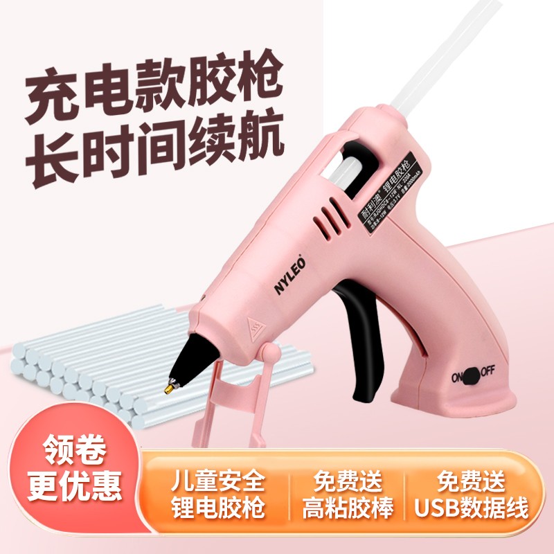 nyelo热熔胶枪无线充电款