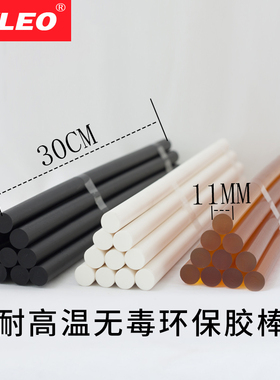 胶棒耐高温11mm黑白黄色热熔胶棒无毒环保适用大号胶枪专用长胶条