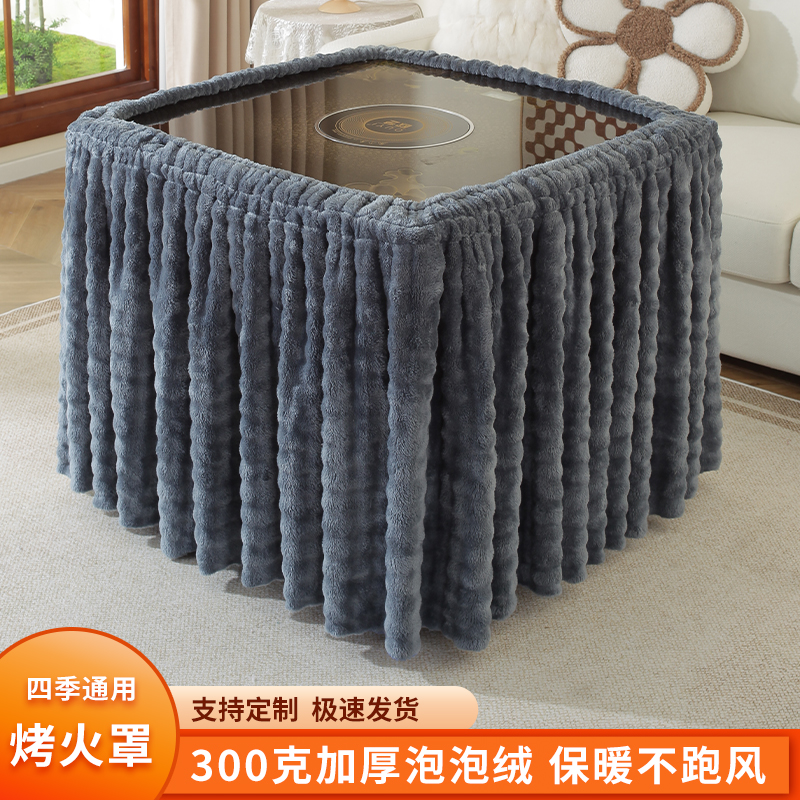 美人胚子七色裙摆烤火罩