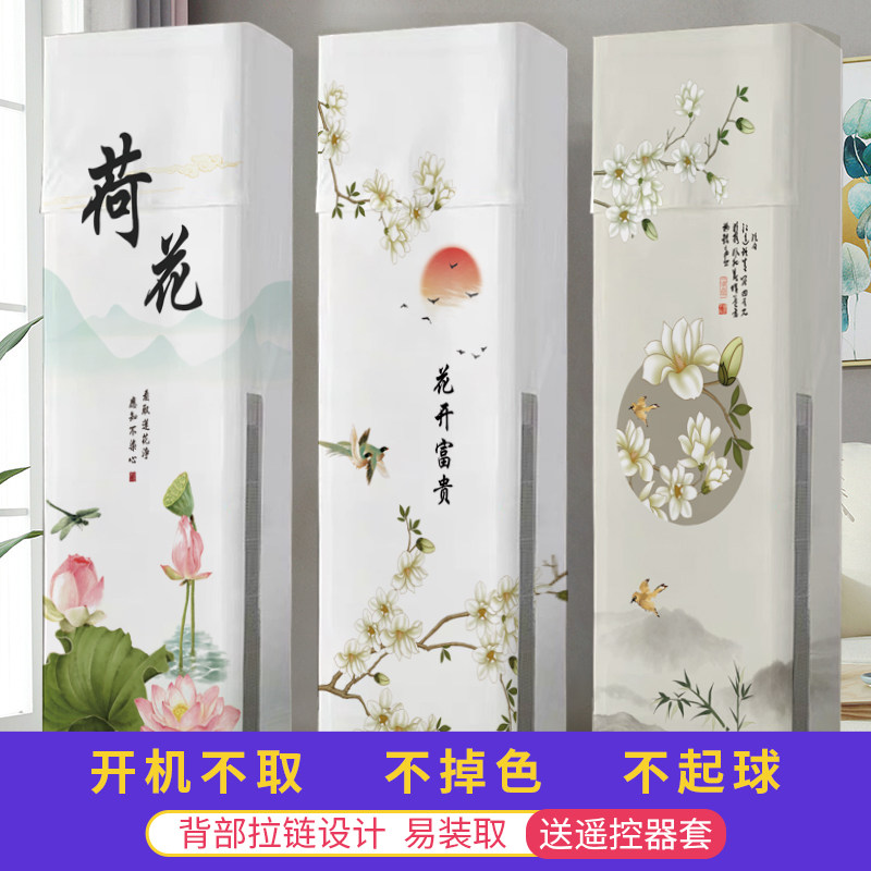 立式柜机空调罩客厅布艺开机不取适用格力美的奥克斯空调套防尘罩