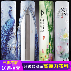 海尔美的格力立式圆柱空调罩柜机客厅圆形开机不取空调套防尘罩子