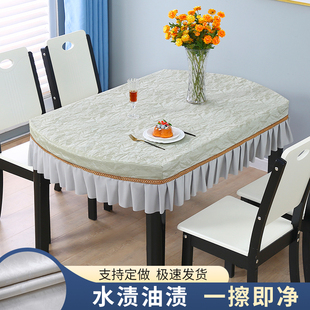 椭圆形茶几桌布桌套客厅桌垫茶几皮罩套防水防烫简约餐桌美式台布