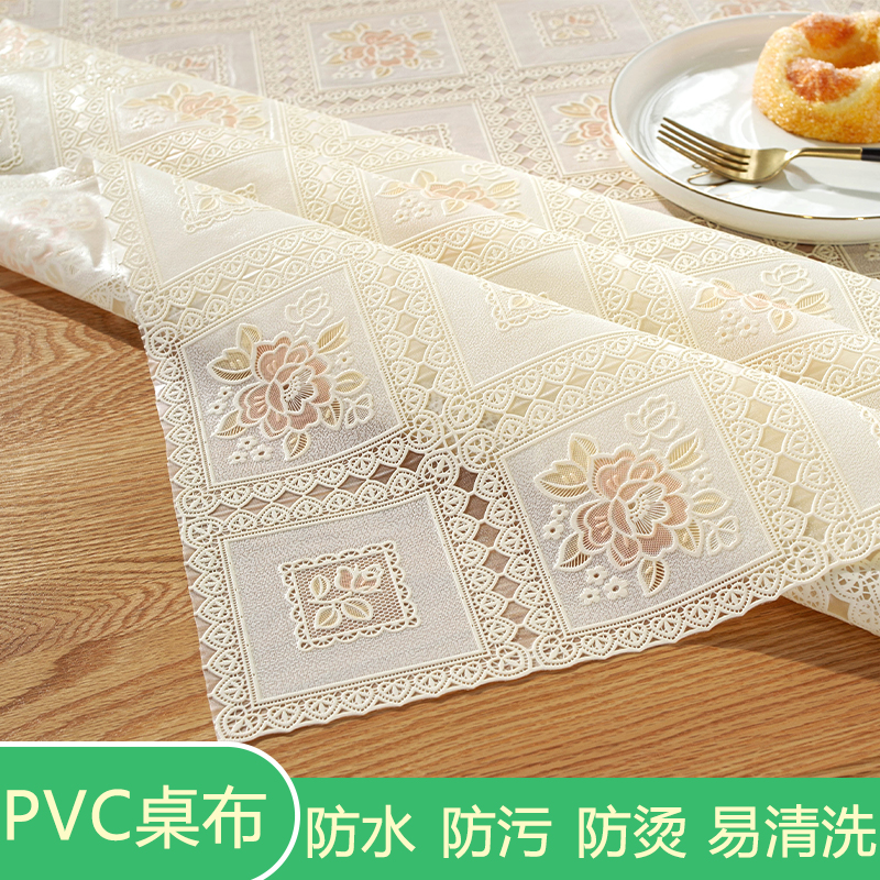 桌布pvc防水防油防烫蕾丝塑料家用茶几餐桌布欧式免洗长方形台布