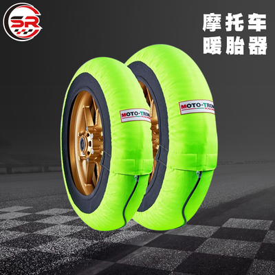 赛车mototron摩托车胎器