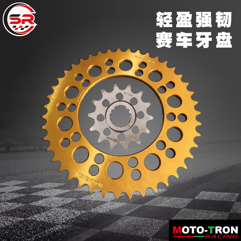 摩托车改装牙盘铝合金前后齿轮