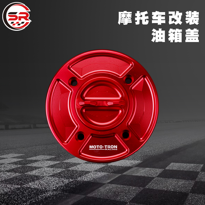 SR赛车 MOTO TRON RACING 摩托车通用型快拆油箱盖锁改装配件