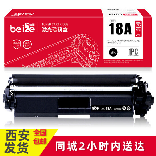 倍泽惠普m104a硒鼓 HP M132a M132nw M132fn M132fp M104w墨粉盒