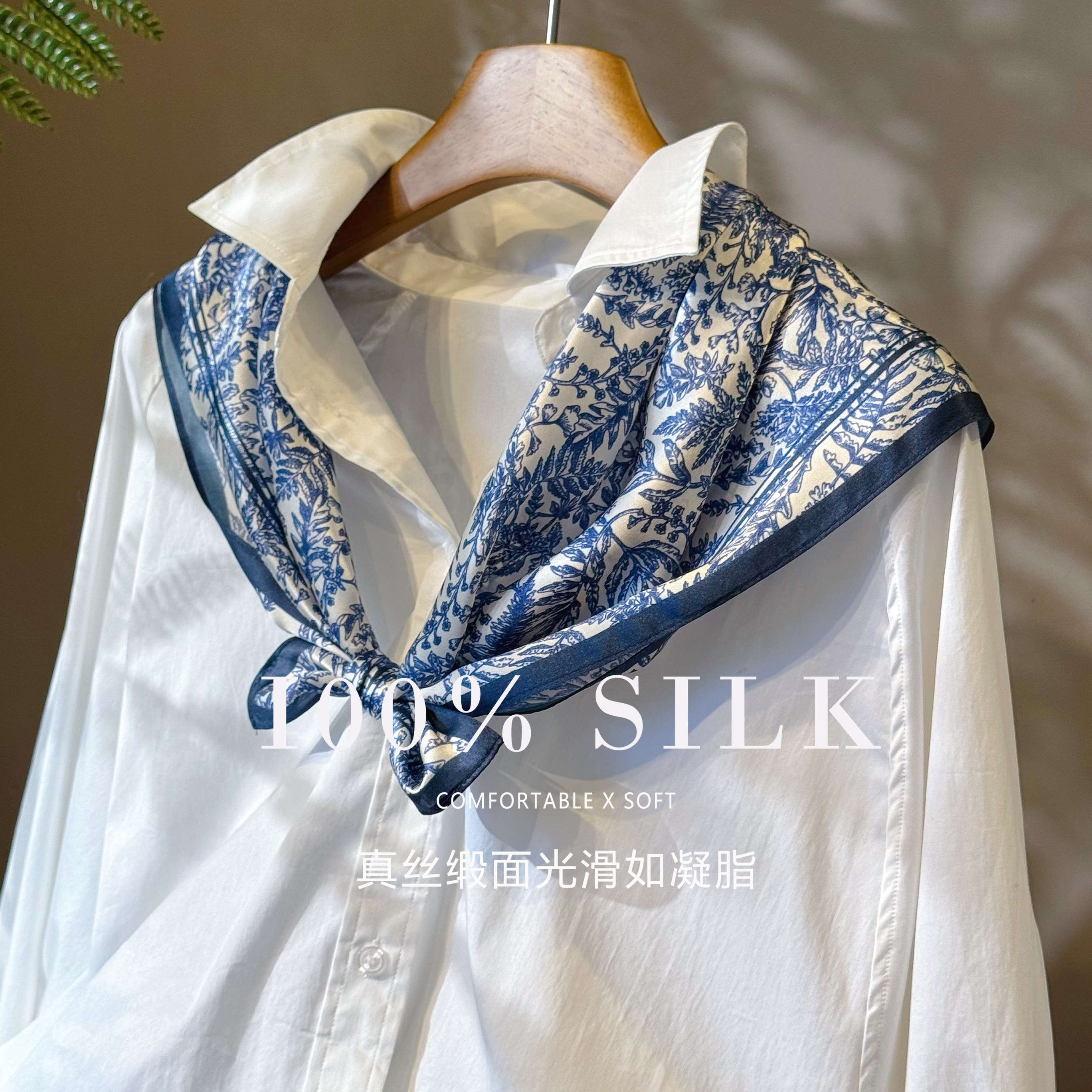 silk真丝丝巾百搭蓝色中方巾四季围巾轻奢高级感100%桑蚕丝小领巾