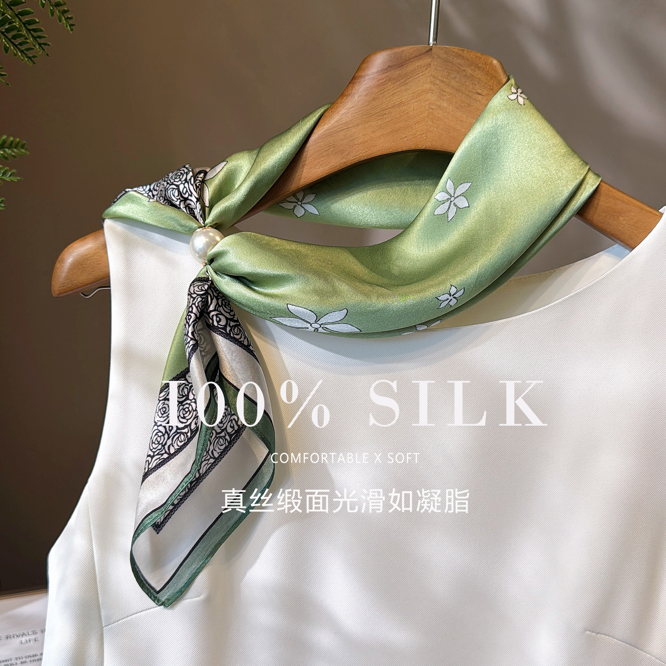 100%桑蚕丝珍珠磁吸扣小丝巾百搭图片