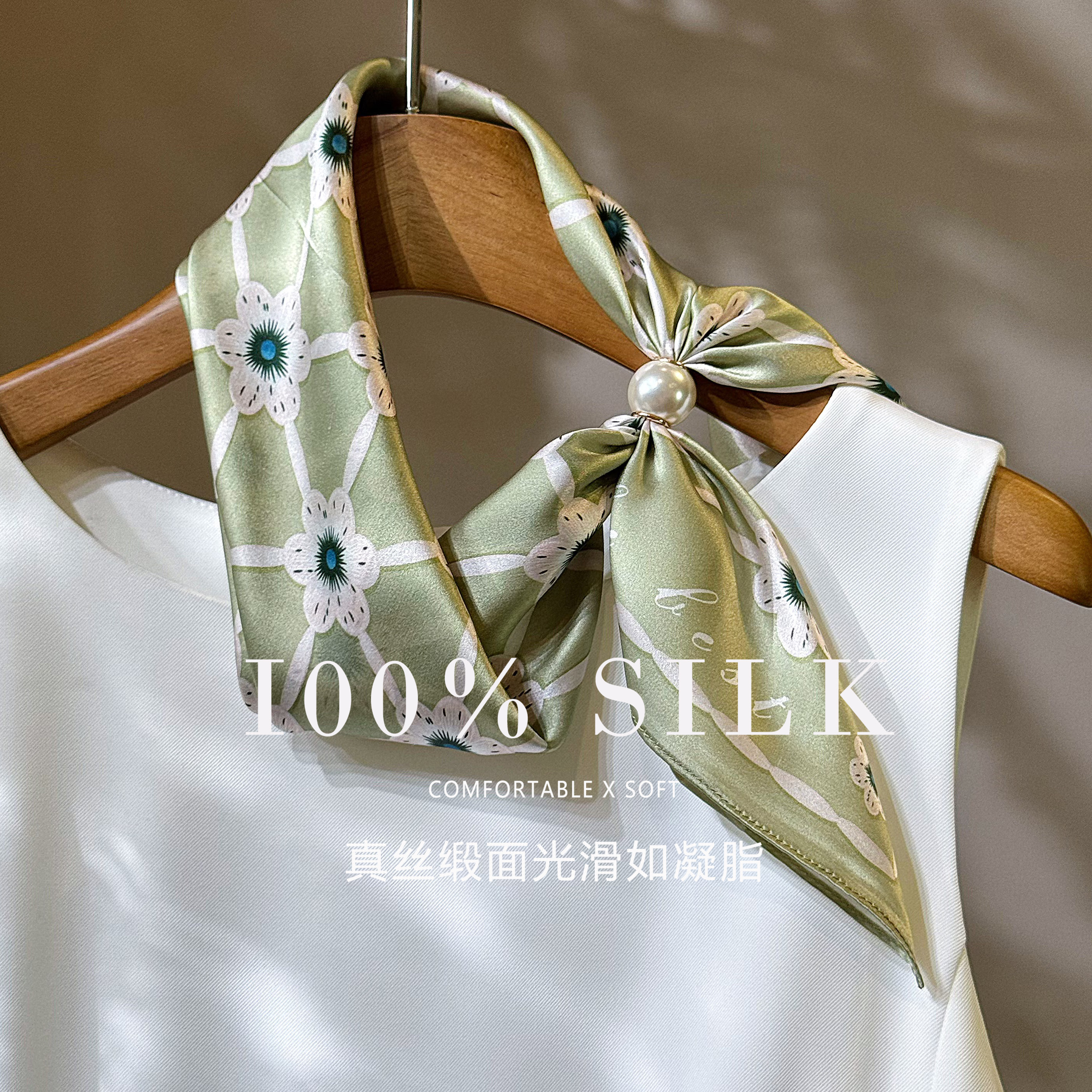 100%桑蚕丝珍珠磁吸扣懒人丝巾女图片