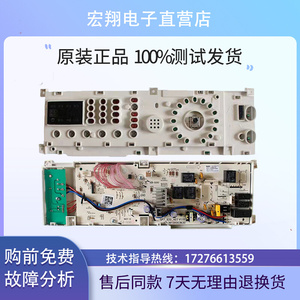 小天鹅滚筒洗衣机电脑主板TG60/70-1201EP(S)电源板电路程控板