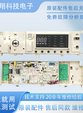美的滚筒变频洗衣机电脑主板MG100Q05DQCJ5电源板17138100015414