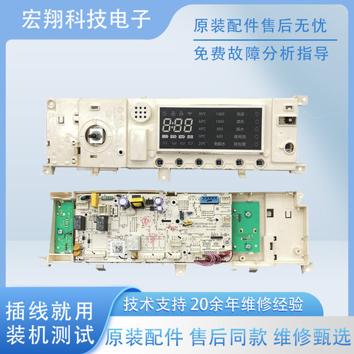 美的滚筒变频洗衣机电脑主板MG100Q05DQCJ5电源板17138100015414