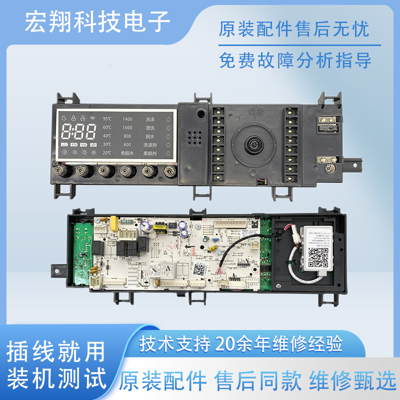 小天鹅原装变频洗衣机电脑板TD80V81WIDG电源板17138100012123