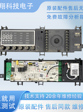 小天鹅滚筒变频洗衣机电脑板TD80-1416WMIDG电源板17138100012743