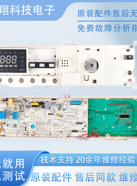 小天鹅滚筒洗衣机电脑板TG120-1211DG驱动变频板17138100014943