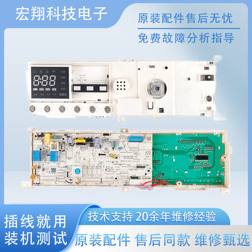 小天鹅滚筒洗衣机电脑板TG100C11DY驱动变频板17138100019367