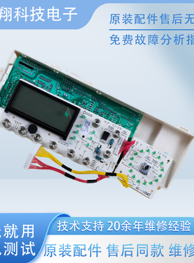 小天鹅原装滚筒洗衣机电脑主板TG70-1202LPID(L)变频驱动控制线路