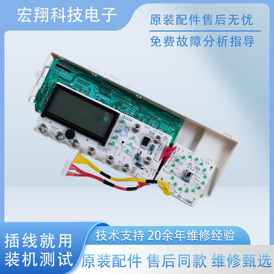 小天鹅原装滚筒洗衣机电脑主板TD70-1412LPDA(R)电源线路板程控器