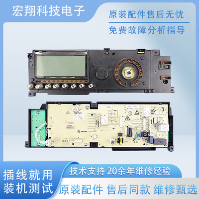 小天鹅原装滚筒洗衣机电脑主板TG70/TG80-1411LPD(S) 电源变频板