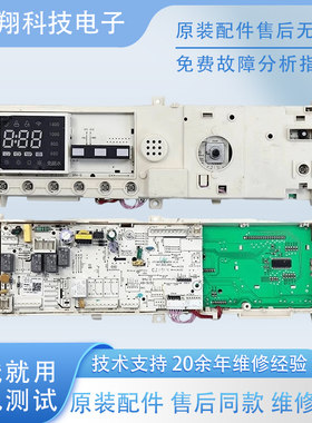 小天鹅原装洗衣机电脑主板TD100C11DY变频驱动板17138100019368