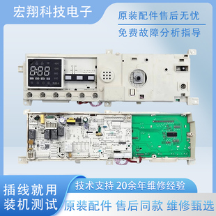 小天鹅原装洗衣机电脑主板TD100-1411DG变频驱动板17138100014827