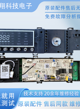 小天鹅原装洗衣机电脑板TD100V86WMADY5变频驱动板17138100015543