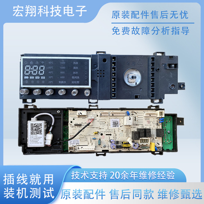 小天鹅原装洗衣机电脑板TD100V86WMADY5变频驱动板17138100015543