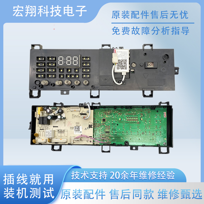 小天鹅原装变频洗衣机电脑板TG80V20WDX电源驱动板17138100011543
