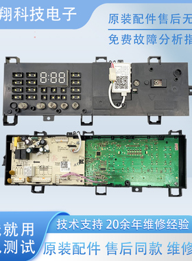 小天鹅原装洗衣机电脑板主板TG90-14610WDXS/14510WDXG变频驱动板