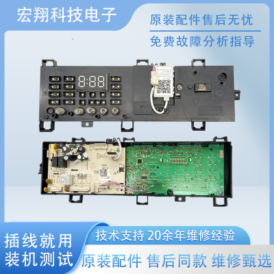 小天鹅原装洗衣机电脑板主板TG90-14610WDXS/14510WDXG变频驱动板