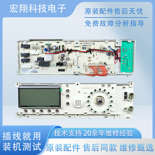 小天鹅原装滚筒洗衣机电脑主板TG60-1201LPD(S)电源板程控器线路