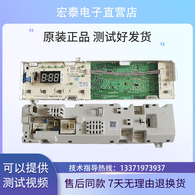 小天鹅变频滚筒洗衣机电脑主板TG70/80-1229EDS Q1262EDS原装程控