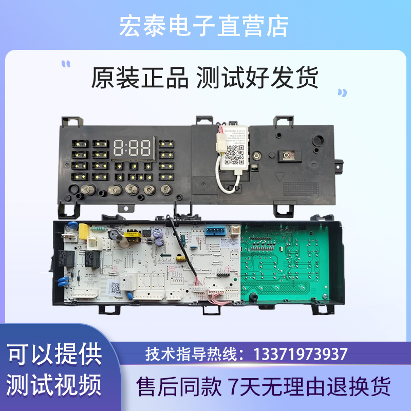 小天鹅变频洗衣机电脑板TG100-1420WDXG电源驱动板17138100010665