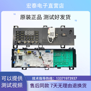 美 原装 滚筒变频洗衣机电脑主板MG70V30WDX电源板17138100010847