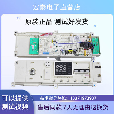 美的洗衣机电脑板主板MG90-1431DS原装变频驱动板17138100014807