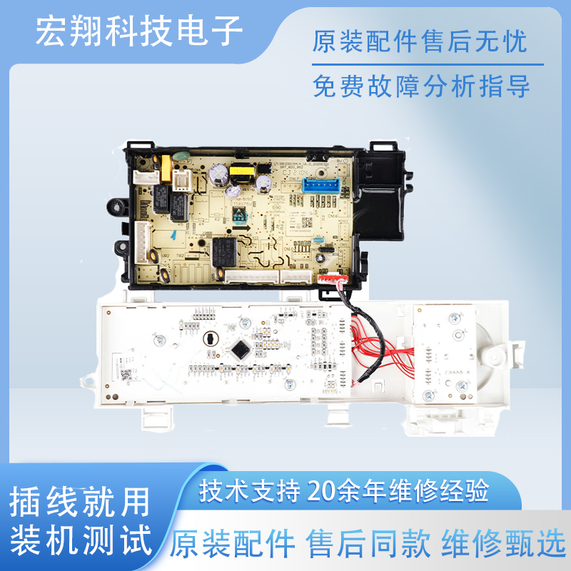 小天鹅滚筒洗衣机电脑板TG100VT096WDG变频驱动板17138100018803