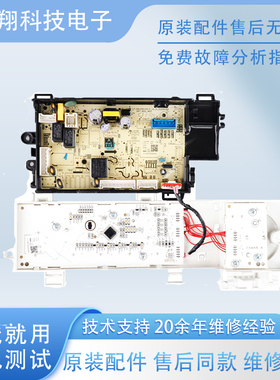 小天鹅滚筒洗衣机电脑主板TG100PURE变频驱动板17138100020528