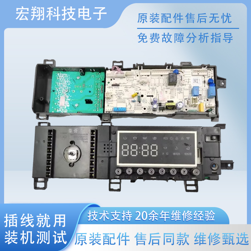 美的原装变频洗衣机电脑板MG100-1463WIDY电源变频17138100016750
