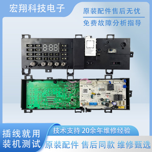 小天鹅原装洗衣机电脑板TG100VT712DS5变频驱动板17138100016274