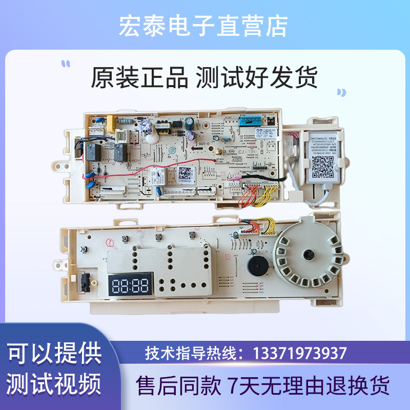 美的滚筒变频洗衣机电脑主板MG80VT715D5电源板17138100012844 大家电 洗衣机配件 原图主图