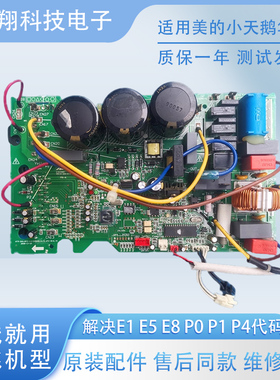 美的变频空调主板KFR-26W/BP2-110(SANYO)/180(TI)32W/(IR)电脑板