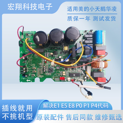 美的变频空调主板KFR-26W/BP2-110(SANYO)/180(TI)32W/(IR)电脑板