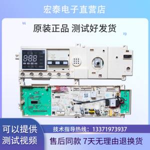 小天鹅原装滚筒洗衣机电脑主板TD80-1411DXS变频板17138100002214