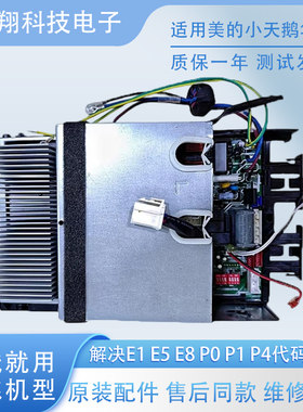 美的变频空调外机主板变频板华凌小天鹅通用交直流1P/1.5P室外机