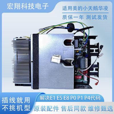 美的原装变频空调外机主板交流直流BP2/BP3铁壳倒扣电控盒小天鹅