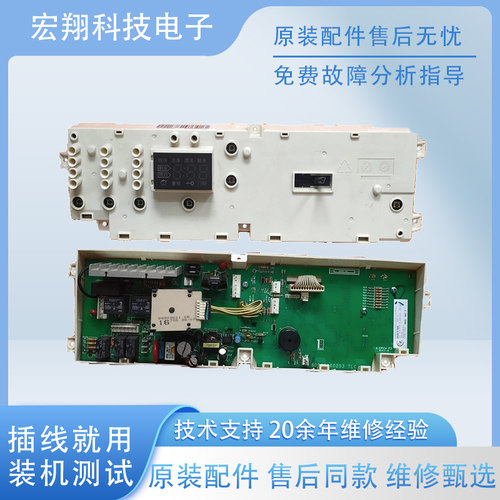 小天鹅滚筒洗衣机电脑板XQG70-1088ESL原装控制主板301330650006