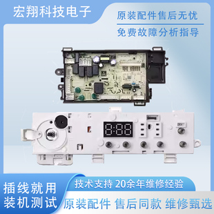 美的洗衣机电脑板主板MD100V11D原装变频驱动板17138100020529