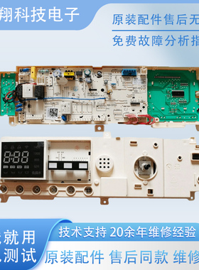美的洗衣机电脑板主板MG70-14521DS原装变频驱动板17138100010864