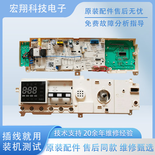 美的洗衣机电脑板主板MG70-14521DS原装变频驱动板17138100010864